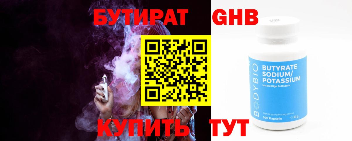 Красноармейск  Бутират Butirat  Вход с VPN 