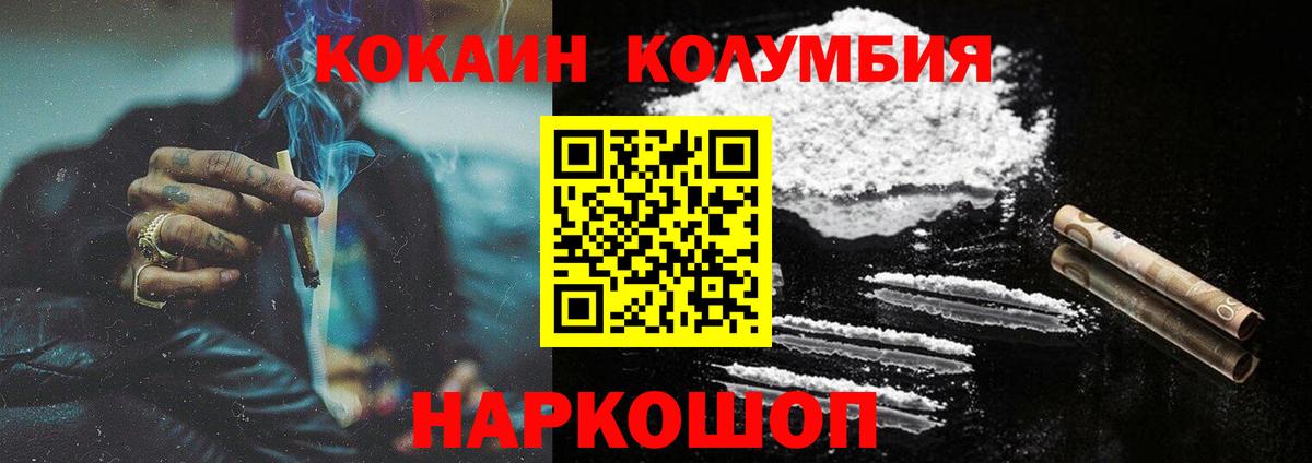 КОКАИН Эквадор Красноармейск