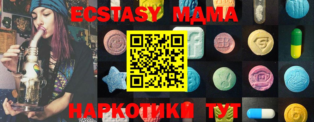 Красноармейск  Экстази  Вход с VPN  Экстази ешки  как найти закладки  Ecstasy XTC 