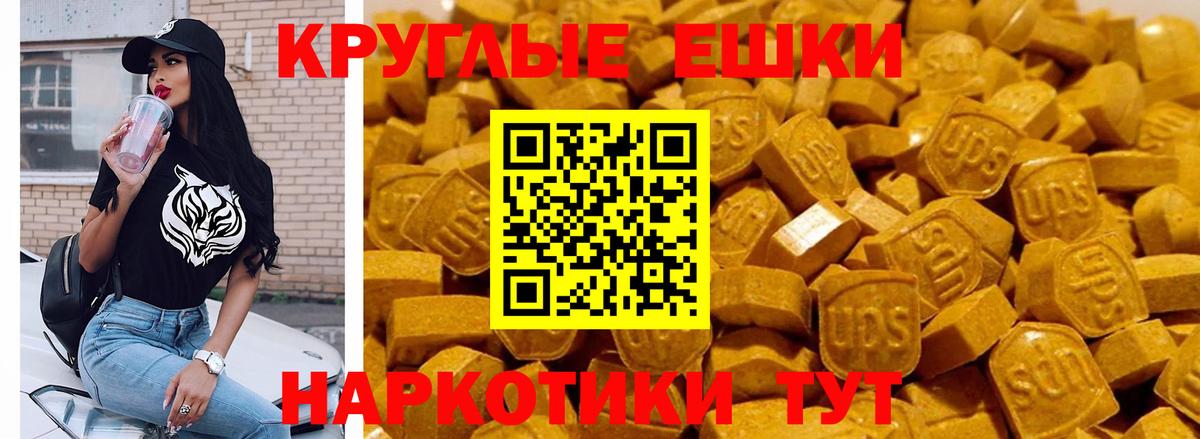 Ecstasy 300 mg Красноармейск
