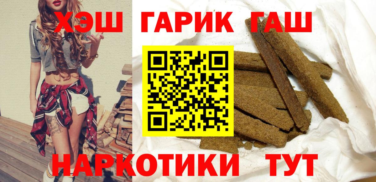 ГАШИШ Ice-O-Lator  Вход с VPN  ГАШИШ  Красноармейск 