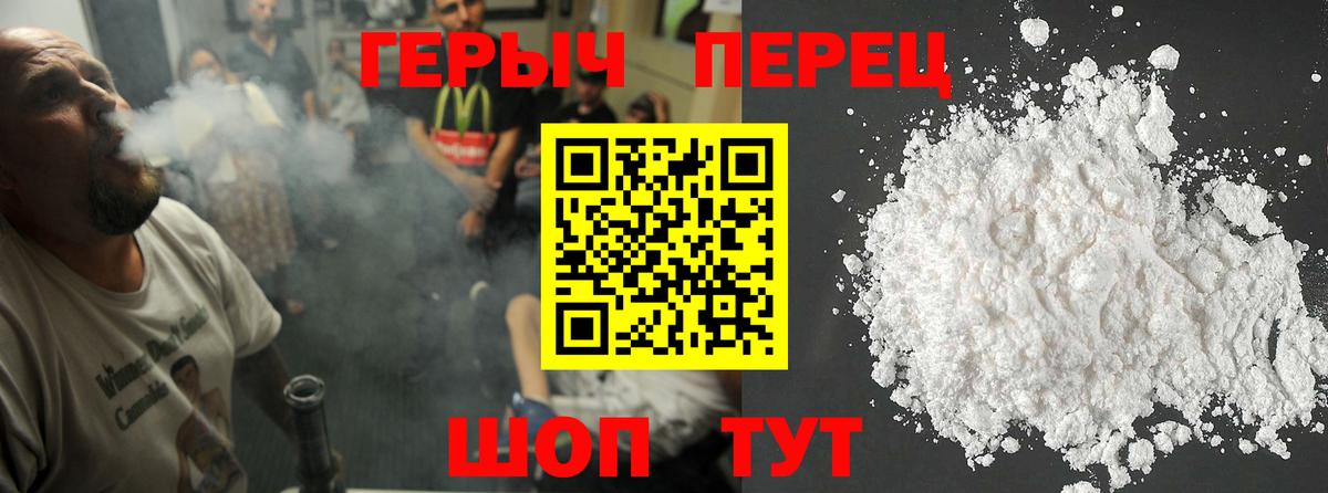 Героин гречка  Вход с VPN  ГЕРОИН  Красноармейск 