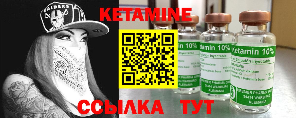 КЕТАМИН VHQ  Кетамин VHQ  Вход с VPN  Красноармейск 