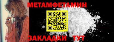 метамфетамин Кингисепп