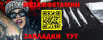 метамфетамин Кингисепп