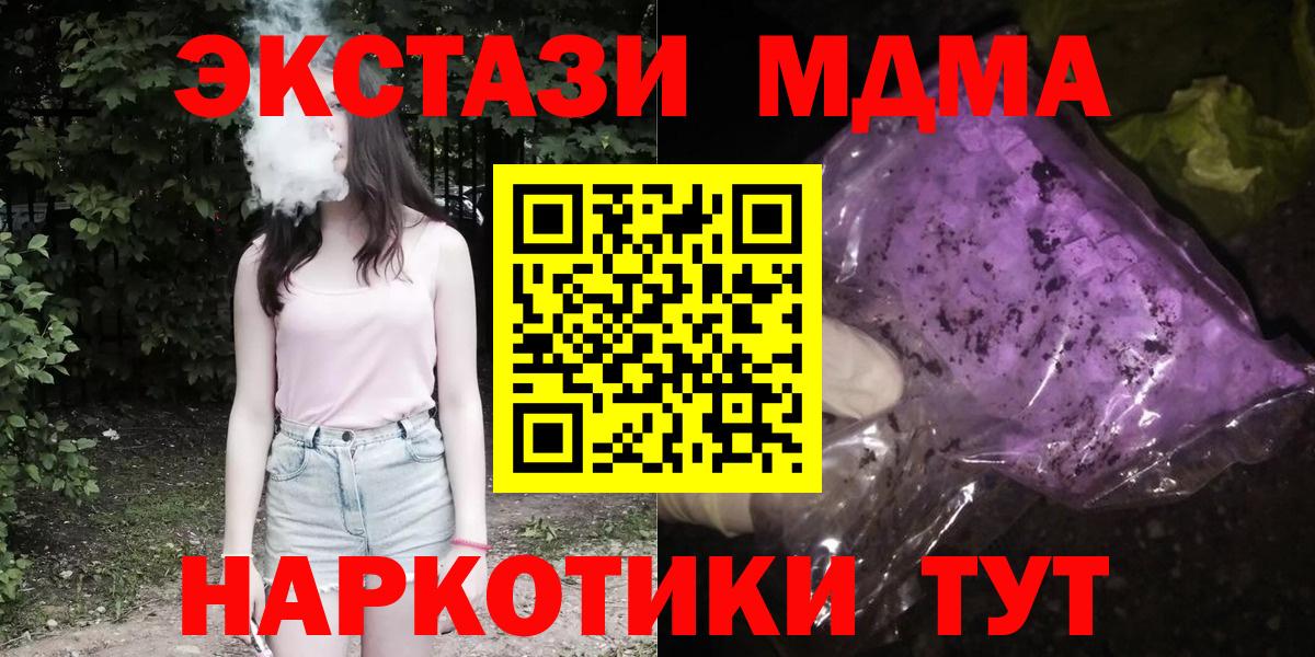 MDMA VHQ  MDMA Molly  МДМА  Вход с VPN  Красноармейск 