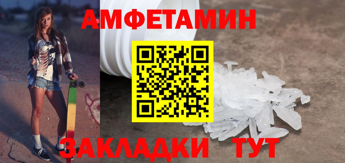 Метамфетамин Декстрометамфетамин 99.9% Красноармейск