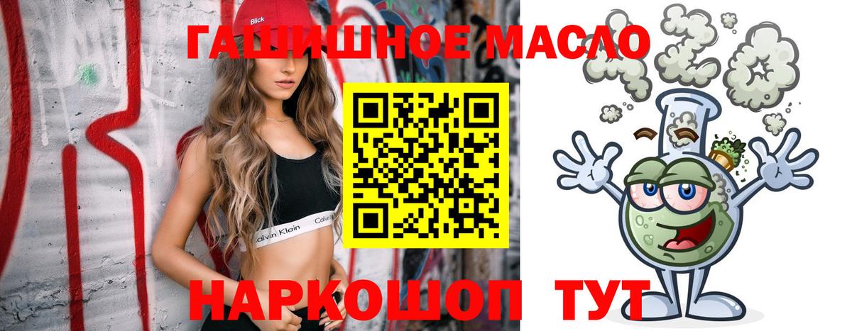 Дистиллят ТГК вейп  Дистиллят ТГК THC oil  Вход с VPN  сколько стоит  Красноармейск 