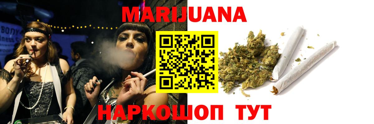 МАРИХУАНА LSD WEED Красноармейск